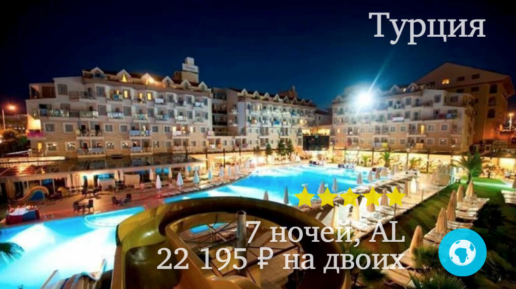 Тур на 7 ночей в Чолаклы в Diamond Beach Hotel & Spa (Турция) с 26.11.17 от 22 195 рублей (AL) на двоих