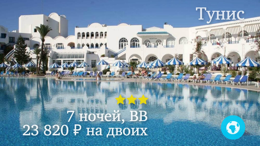Тур на 7 ночей в Зарзис в Giktis Hotel (Тунис) с 03.12.17 от 23 820 рублей (BB) на двоих