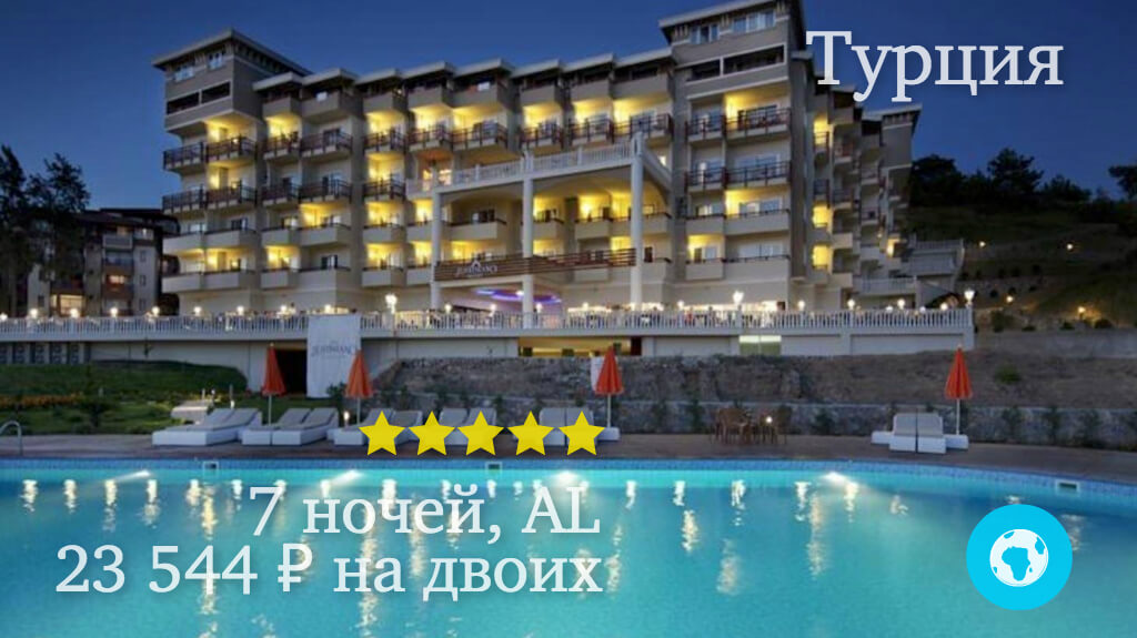 Тур на 7 ночей в Аланию на двоих в отель Justiniano Deluxe Resort (Турция) с 13.01.18 от 23 544 рублей (AL)