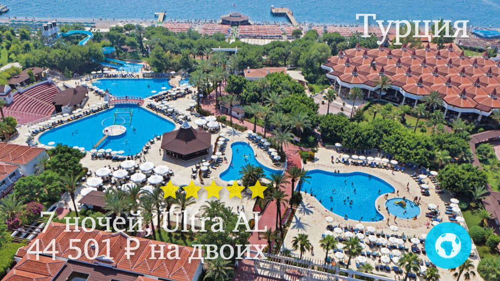 Тур на 7 ночей в Кириш на двоих в отель Pgs Hotels Kiris Resort (Турция) с 05.05.18 от 44 501 рублей (Ultra AL)