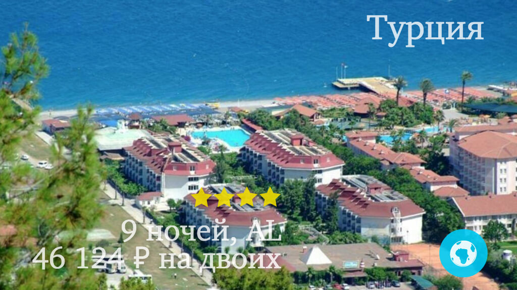Тур на 9 ночей в Кириш на двоих в отель Sailor's Beach Club (Турция) с 20.05.18 от 46 124 рублей (AL)