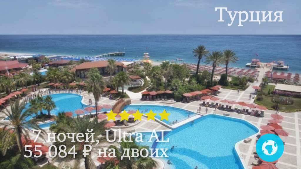Тур в Кириш на 7 ночей на двоих в отель Akka Alinda (Турция) с 17.05.18 от 55 084 рублей (Ultra AL)