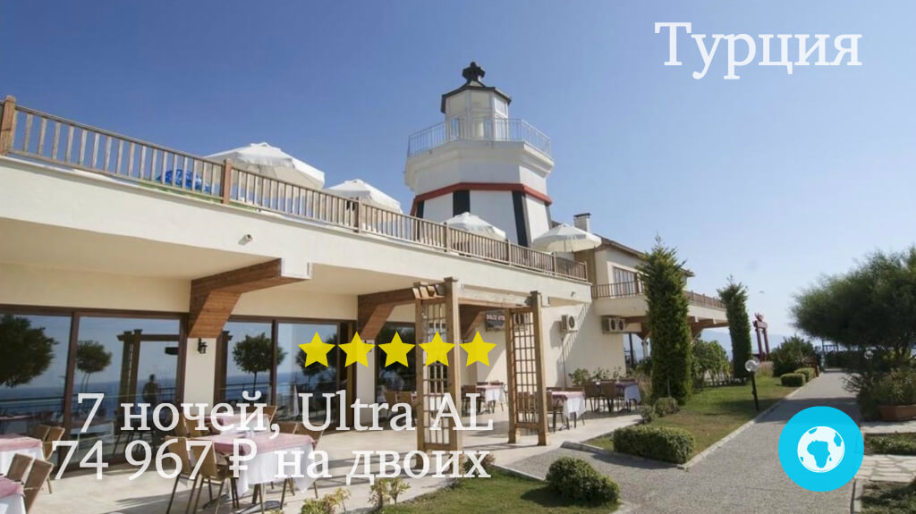 Тур в Кушадасы на 7 ночей в отель Sealight Resort (Турция) с 21.07.18 от 74 967 рублей (Ultra AL) на двоих