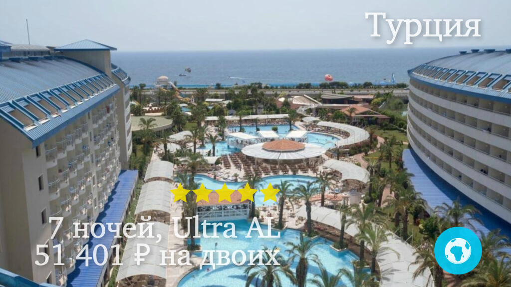 Тур в Сиде на 7 ночей в отель Crystal Admiral Resort Suites & Spa (Турция) с 15.05.18 от 51 401 рублей (Ultra AL) на двоих