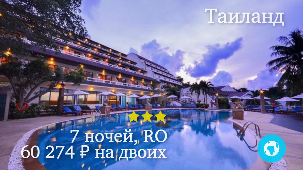 Тур в Ката Бич на 7 ночей на двоих в отель Orchidacea Resort Kata Beach (Таиланд) с 06.05.18 от 60 274 рублей (RO)