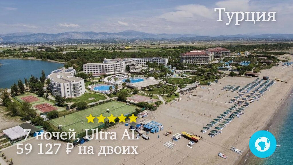 Тур в Сиде на 7 ночей в отель Kaya Side (Турция) с 18.05.18 от 59 127 рублей (Ultra AL) на двоих
