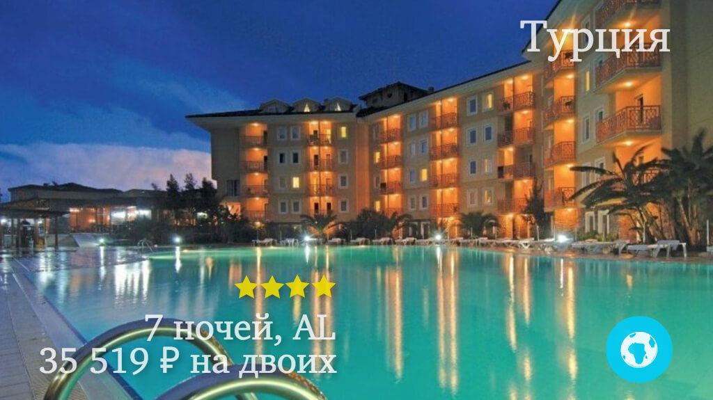 Тур в Кириш на 7 ночей на двоих в отель Akka Claros (Турция) с 15.05.18 от 35 519 рублей (AL)