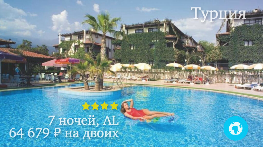 Тур в Аланию на 7 ночей в Club Hotel Titan (Турция) с 02.06.18 от 64 679 рублей (AL) на двоих