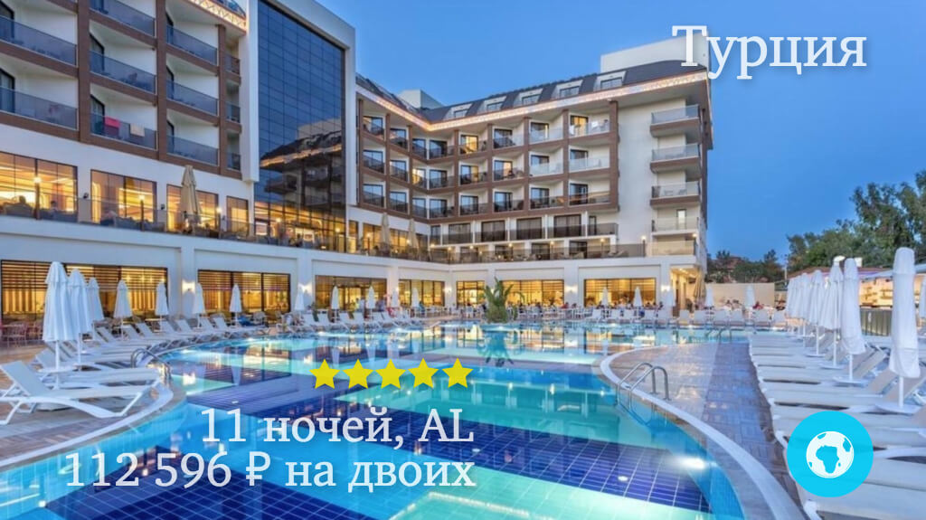 Тур в Сиде на 11 ночей на двоих в отель Glamour Resort & Spa (Турция) с 26.06.18 от 112 596 рублей (AL)