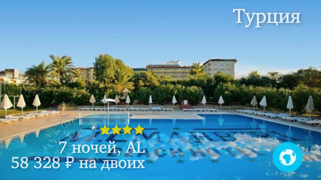Тур в Конаклы на 7 ночей на двоих в отель Evenia Olympic Suites (Турция) с 11.06.18 от 58 328 рублей (AL)
